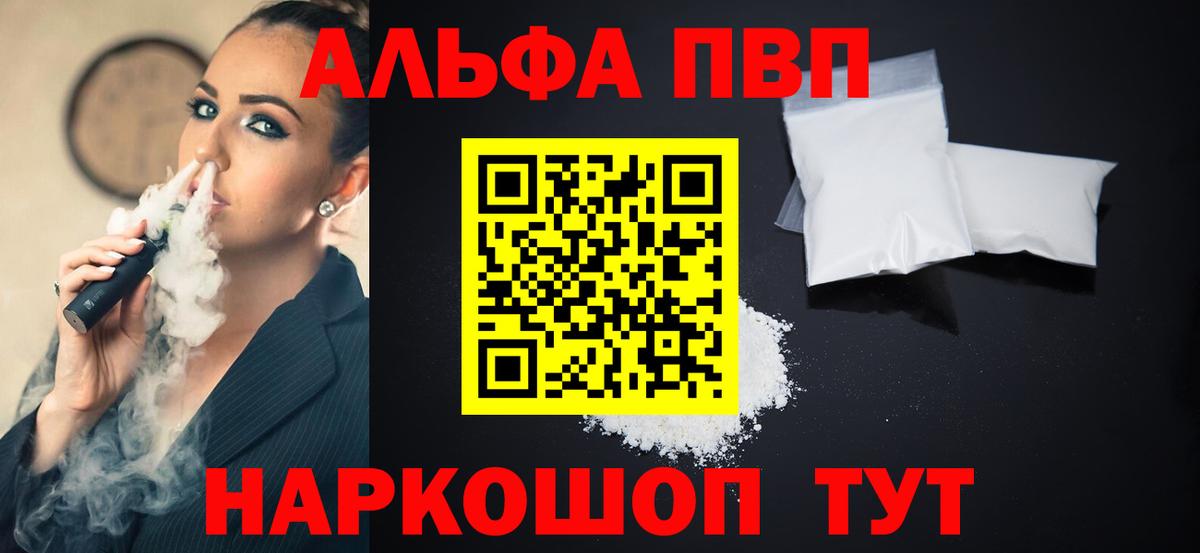 APVP мука Сызрань