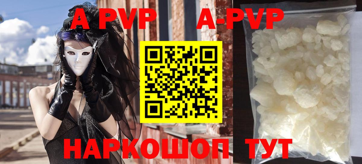 APVP VHQ  Alpha PVP СК  Сызрань  APVP  APVP Crystall  Вход с VPN 