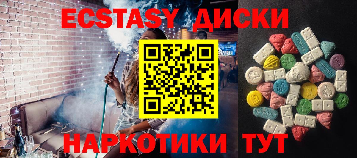 Ecstasy ешки Сызрань