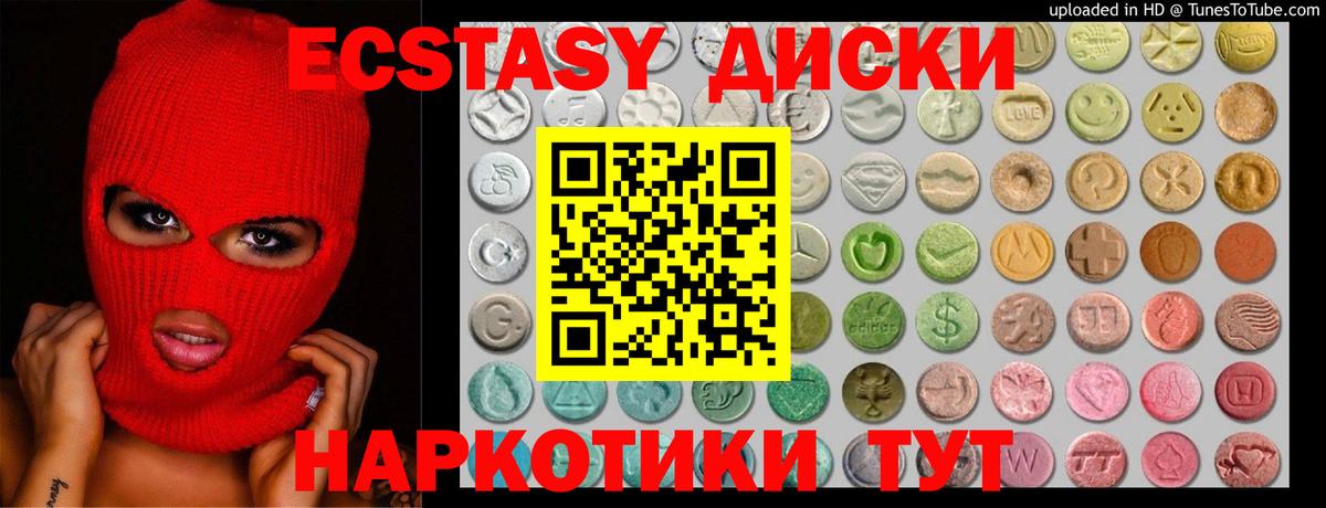 ЭКСТАЗИ XTC  Ecstasy louis Vuitton  где можно купить наркотик  Сызрань  Вход с VPN 