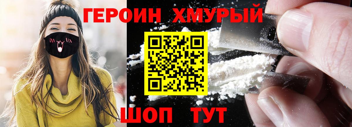 Сызрань  Героин хмурый  Вход с VPN 