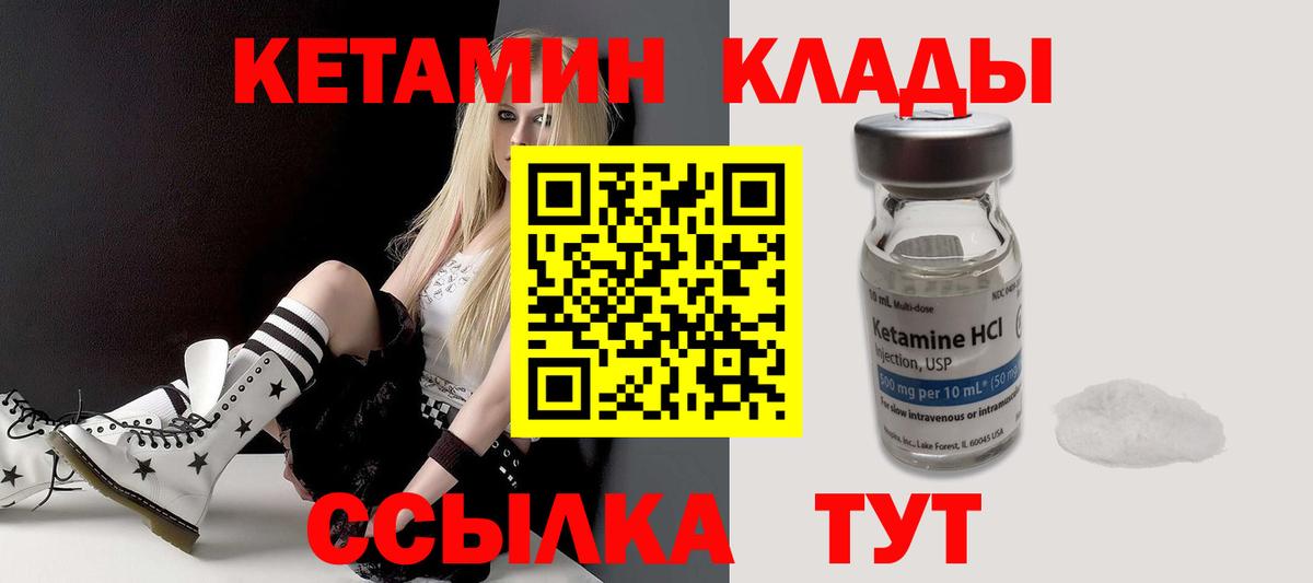 Сызрань  Кетамин VHQ  КЕТАМИН VHQ  Вход с VPN 