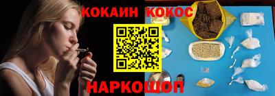 кокаин перу Рузаевка