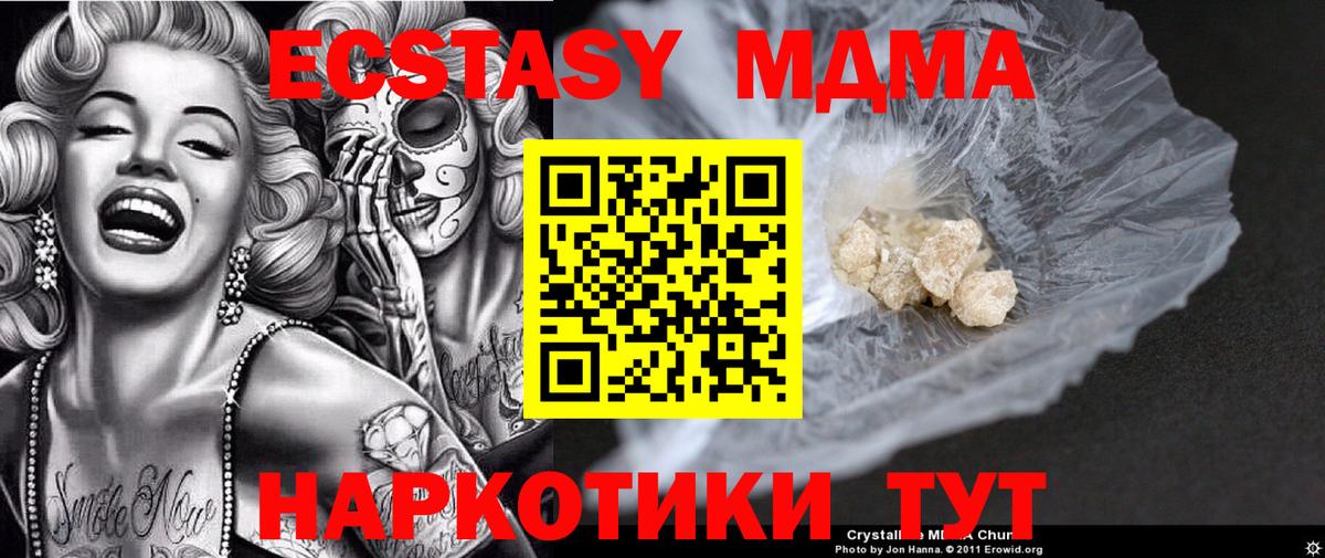 МДМА Molly Сызрань