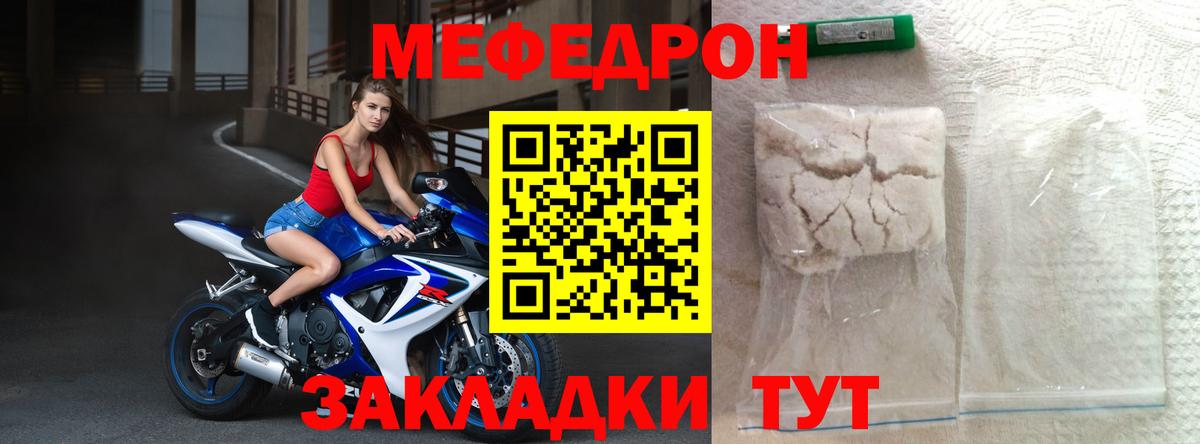 МЕФ мука Сызрань