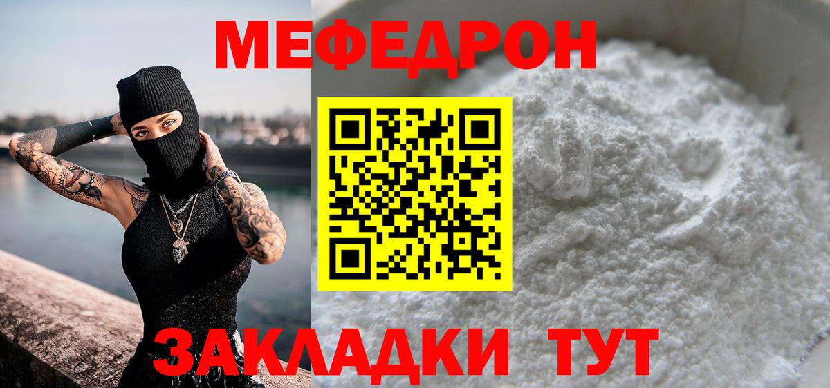 Мефедрон VHQ  МЕФ  Вход с VPN  Сызрань  Меф мука 