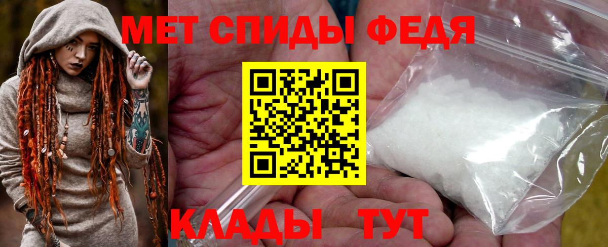 Сызрань  МЕТАМФЕТАМИН  Вход с VPN  Первитин мет 