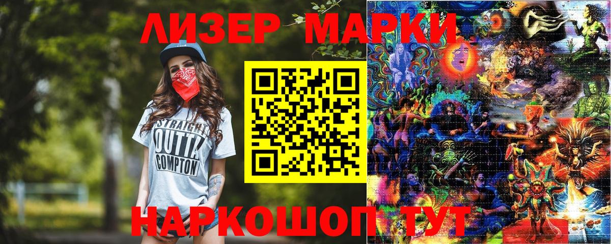 Наркотические марки 1500мкг  Наркотические марки 1500мкг  Вход с VPN  наркотики  Сызрань  Марки N-bome 