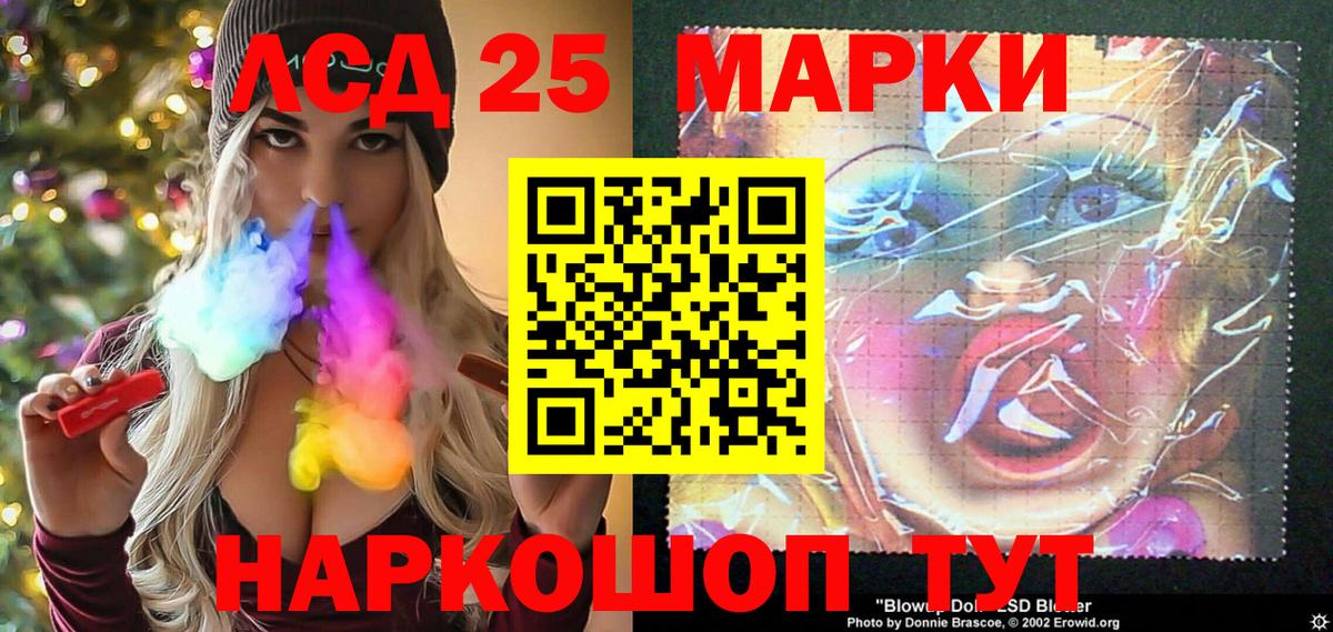 Наркотические марки 1,8мг Сызрань