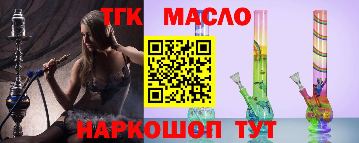 Сызрань  Дистиллят ТГК Wax  Вход с VPN 