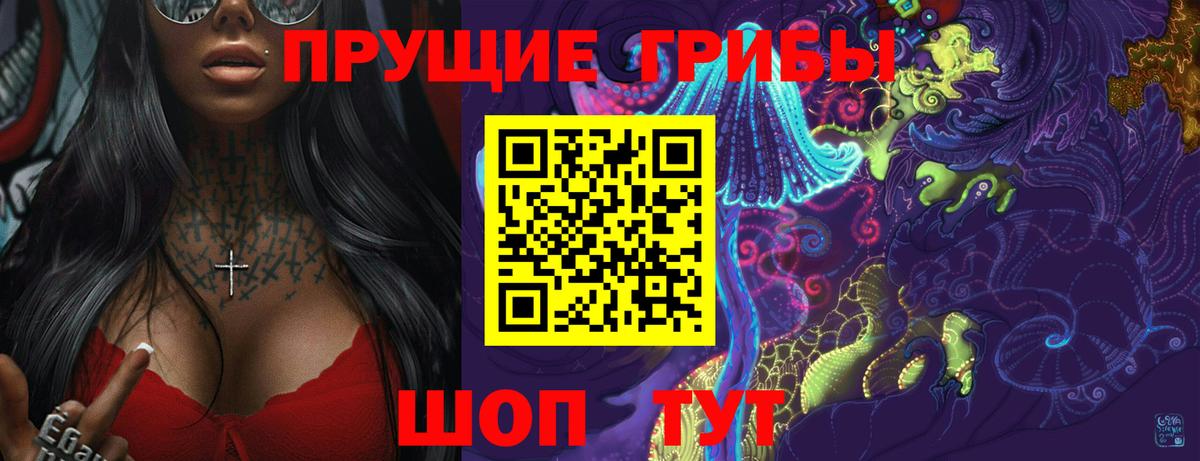 Псилоцибиновые грибы Magic Shrooms  Вход с VPN  Сызрань 